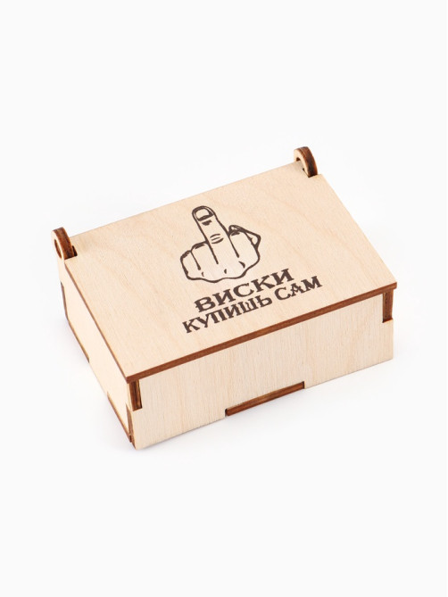 Коробка подарочная деревянная «Купишь сам» 8.5×6×3.5 см