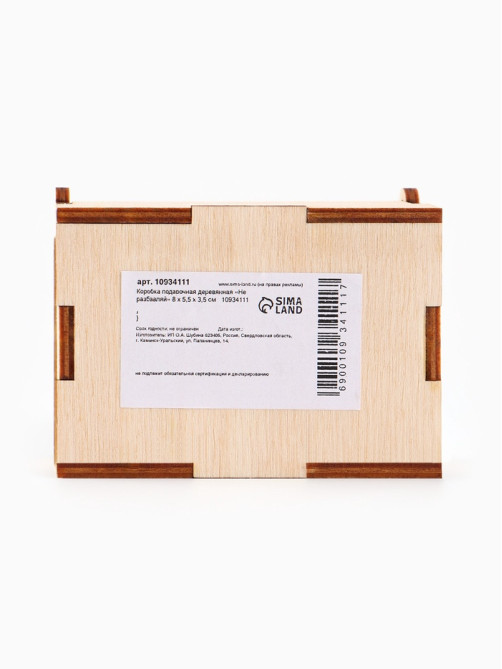 Коробка подарочная деревянная «Не разбавляй» 8.5×6×3.5 см