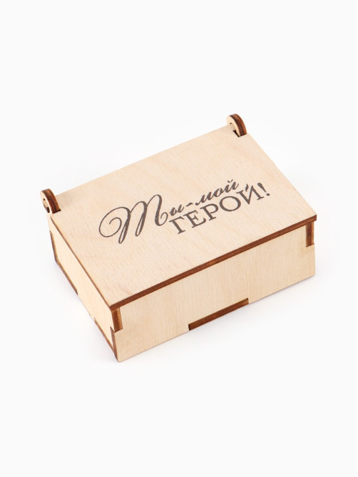 Коробка подарочная деревянная «Ты - мой герой» 8.5×6×3.5 см
