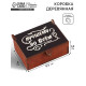 Коробка подарочная деревянная «Лучший во всём» 8.5×6×3.5 см