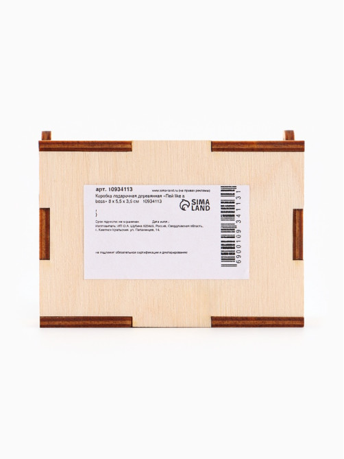 Коробка подарочная деревянная «Пей like a boss» 8.5×6×3.5 см