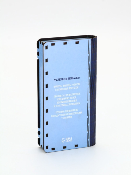 Купюрница «Сберкнижка свадебная», шкатулка для денег, 18×3×9.5 см