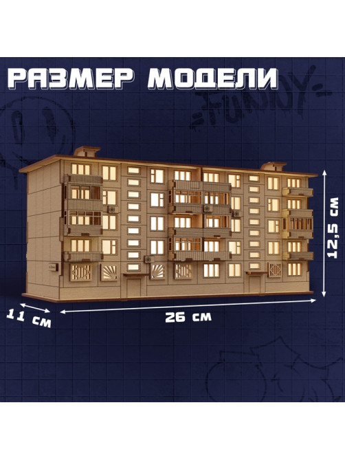 Деревянный конструктор «Панелька», 96 деталей, размер 12.5×26×11 см