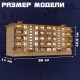 Деревянный конструктор «Панелька», 96 деталей, размер 12.5×26×11 см
