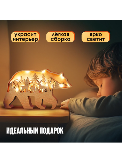 Деревянный конструктор Лесная мастерская «Медведь», размер 12×23 см, гирлянда в комплекте