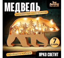 Деревянный конструктор Лесная мастерская «Медведь», размер 12×23 см, гирлянда в комплекте