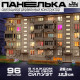 Деревянный конструктор «Панелька», 96 деталей, размер 12.5×26×11 см
