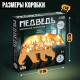 Деревянный конструктор Лесная мастерская «Медведь», размер 12×23 см, гирлянда в комплекте