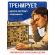 Деревянный конструктор Лесная мастерская «Хрущёвка», 206 деталей