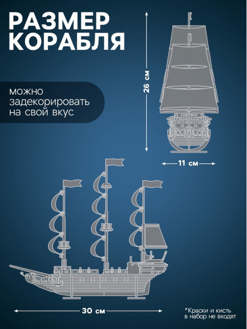 Конструктор деревянный Лесная мастерская «Пиратский корабль», 123 элемента