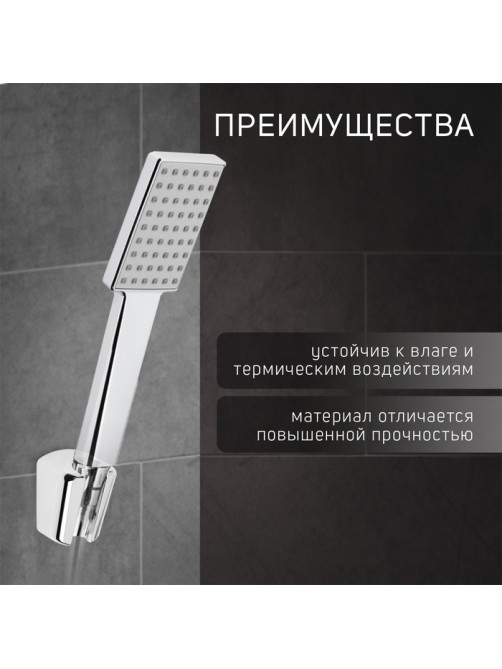 Держатель для душевой лейки ZEIN Z99, нерегулируемый, хром
