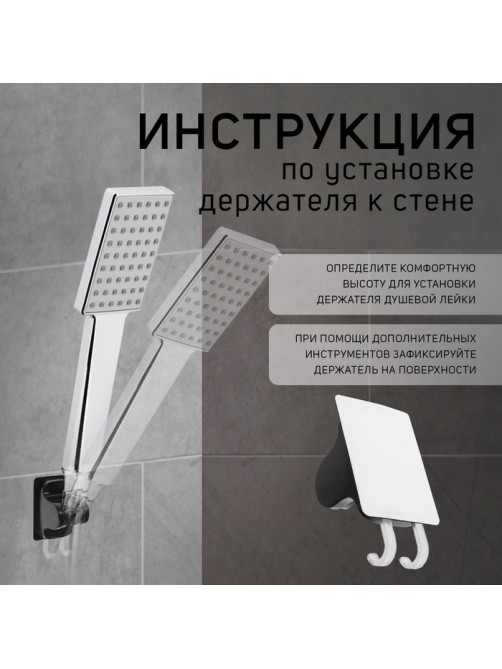 Держатель для душевой лейки ZEIN Z122, самоклеющийся, регулируемый, с крючком, черный