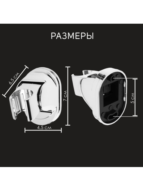 Держатель для душевой лейки ZEIN Z117, регулируемый, хром