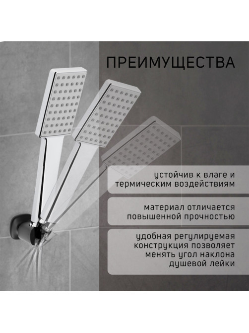 Держатель для душевой лейки ZEIN Z126, регулируемый, черный