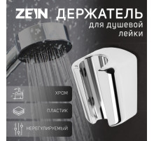 Держатель для душевой лейки ZEIN Z99, нерегулируемый, хром