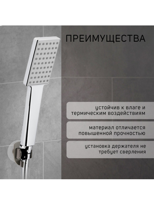 Держатель для душевой лейки ZEIN Z114, нерегулируемый, графит