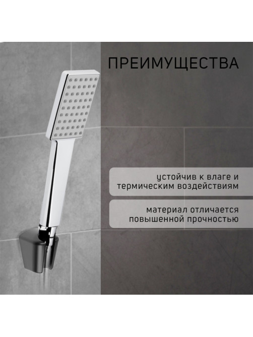 Держатель для душевой лейки ZEIN Z98, нерегулируемый, черный