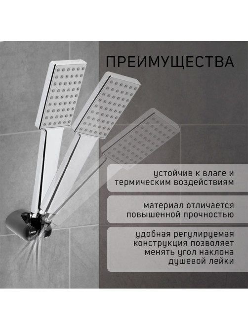 Держатель для душевой лейки ZEIN Z105, регулируемый, черный