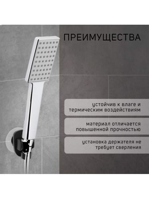 Держатель для душевой лейки ZEIN Z113, нерегулируемый, черный