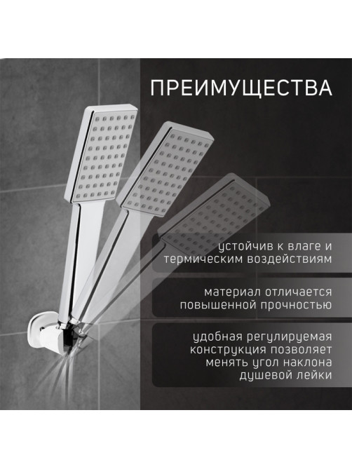 Держатель для душевой лейки ZEIN Z127, регулируемый, хром