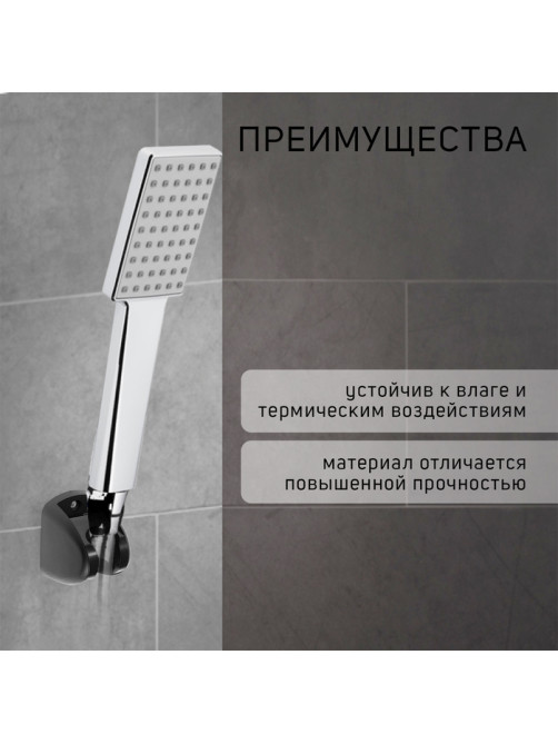 Держатель для душевой лейки ZEIN Z120, нерегулируемый, черный