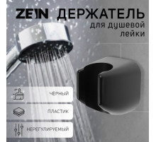 Держатель для душевой лейки ZEIN Z119, нерегулируемый, черный