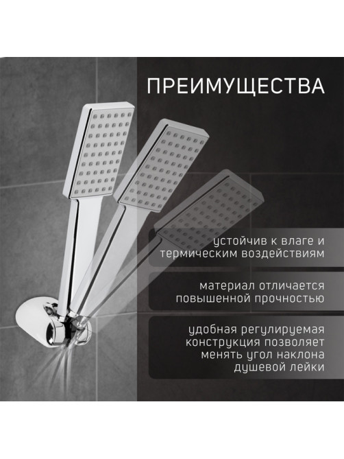Держатель для душевой лейки ZEIN Z106, регулируемый, хром