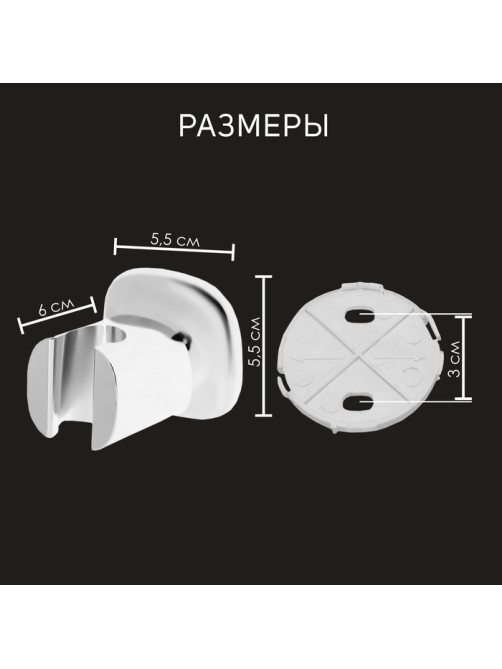 Держатель для душевой лейки ZEIN Z127, регулируемый, хром