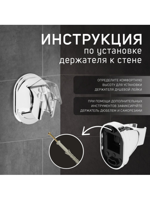 Держатель для душевой лейки ZEIN Z117, регулируемый, хром