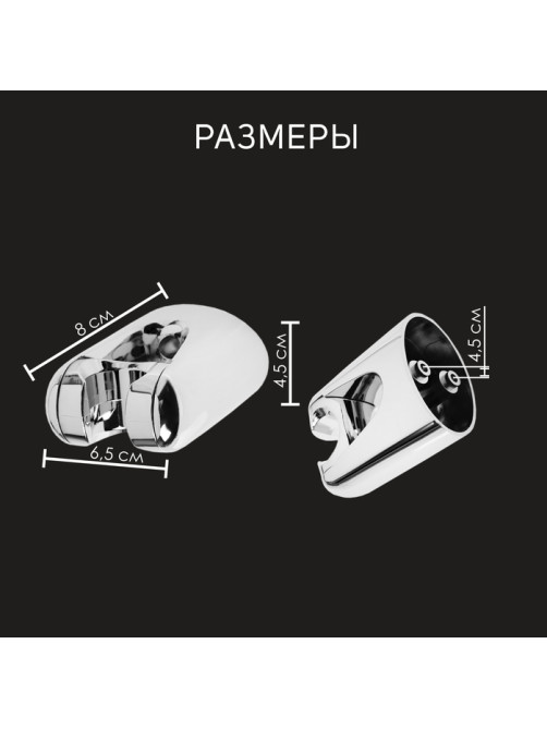 Держатель для душевой лейки ZEIN Z106, регулируемый, хром