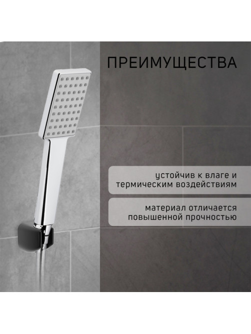 Держатель для душевой лейки ZEIN Z119, нерегулируемый, черный