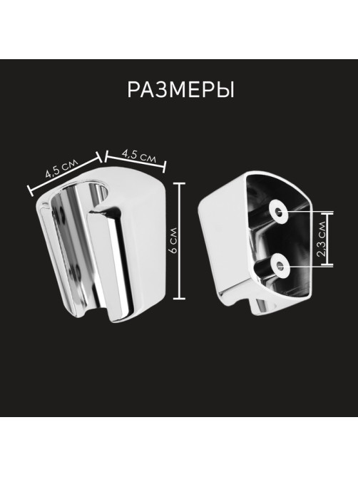 Держатель для душевой лейки ZEIN Z99, нерегулируемый, хром