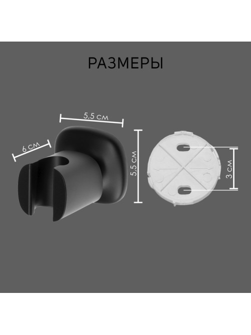 Держатель для душевой лейки ZEIN Z126, регулируемый, черный