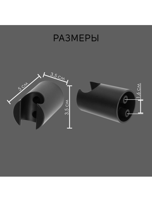 Держатель для душевой лейки ZEIN Z95, нерегулируемый, черный