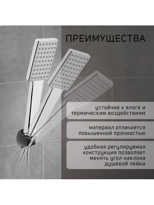 Держатель для душевой лейки ZEIN Z96, регулируемый, черный