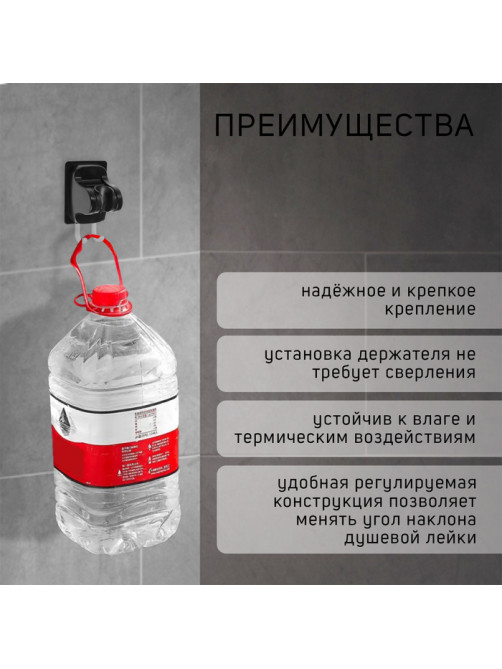 Держатель для душевой лейки ZEIN Z122, самоклеющийся, регулируемый, с крючком, черный