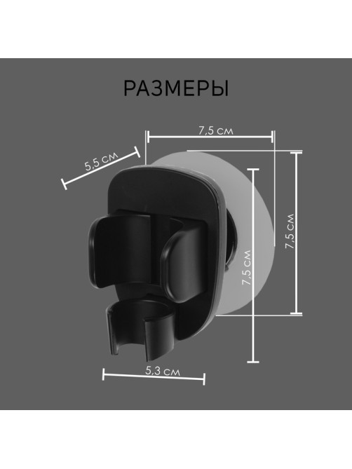 Держатель для душевой лейки ZEIN Z113, нерегулируемый, черный