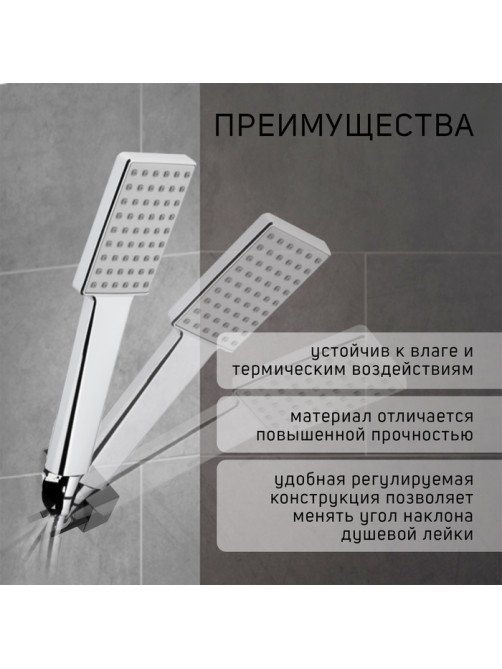 Держатель для душевой лейки ZEIN Z115, регулируемый, черный