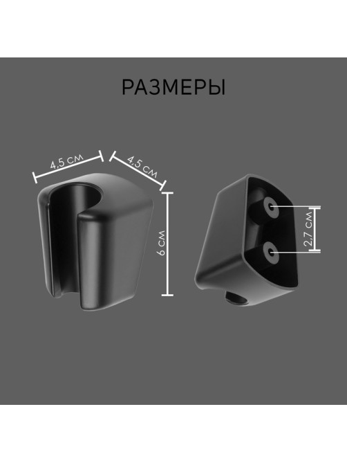Держатель для душевой лейки ZEIN Z98, нерегулируемый, черный