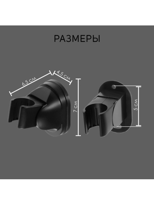 Держатель для душевой лейки ZEIN Z116, регулируемый, черный