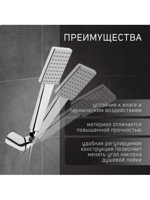 Держатель для душевой лейки ZEIN Z112, регулируемый, хром
