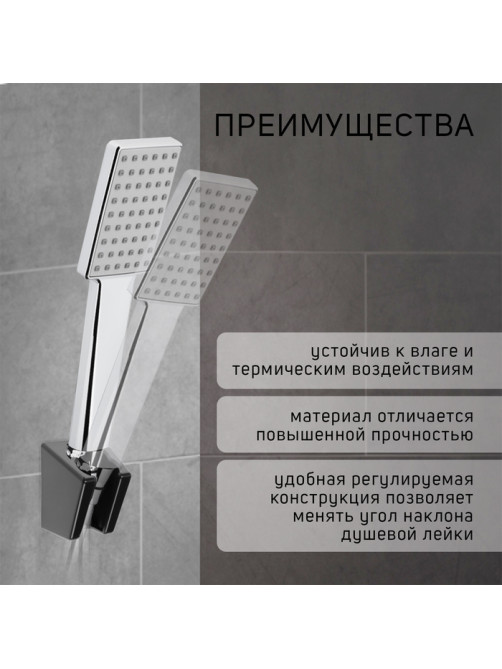 Держатель для душевой лейки ZEIN Z118, нерегулируемый, 2 положения, черный