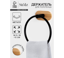 Держатель для полотенца на липучке Stölz BAMBOO
