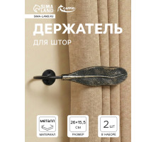 Держатель для штор CAPPIO KS040, черный с золотом, набор 2 шт.