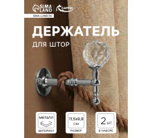Крючок - держатель для штор на стену CAPPIO KS043, металлический, цвет хром, 2 шт.