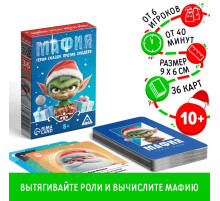 Настольная игра новогодняя «Новый год: Мафия. Герои сказок против злодеев», 36 карт, 8+