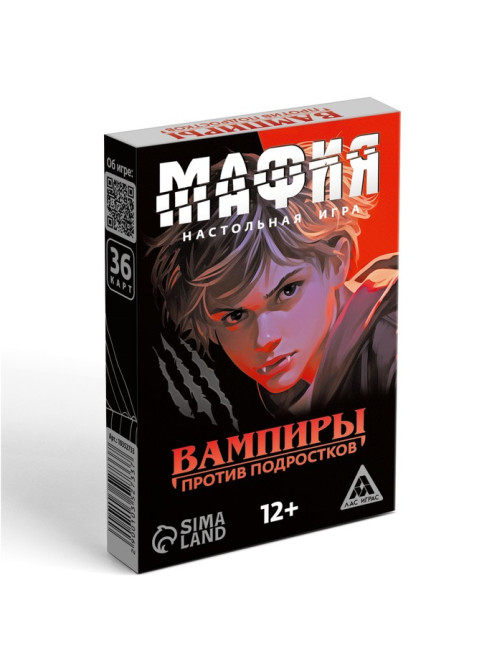 Настольная игра «Мафия. Вампиры против подростков», 36 карт, 12+