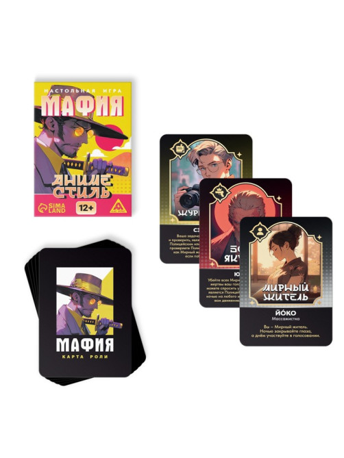 Настольная игра «Мафия. Аниме стиль», 36 карт, 12+