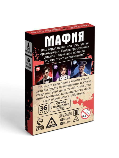 Настольная игра «Мафия. Преступники vs жители», 36 карт, 14+