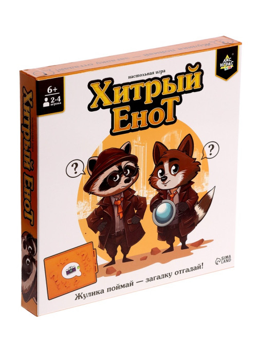 Настольная игра «Хитрый Енот», детективная, 6+